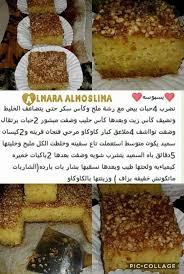 بسبوسة Arabic Food Food Desserts