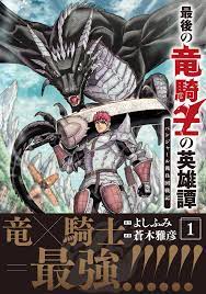 The Mercenary Group of the Demon Lord Army's Former Dragon Knight - Novel  Updates