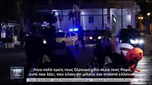 Έκτακτη εκπομπή «φως στο τούνελ» σήμερα το βράδυ στον alpha θα έχει η αγγελική νικολούλη μετά τις ραγδαίες εξελίηεις για το άγριο έγκλημα και την ομολογία του συζύγου της καρολάιν. Fws Sto Toynel 14 5 Apokalypseis Gia Th Dolofonia Sta Glyka Nera Ellada Thepressroom Gr