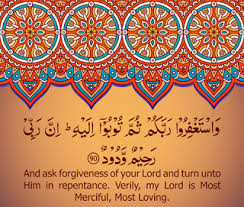I Love Islam Quran S Lesson Surah Hud 11 Verse 90 Part 12 Quran Islamic Prayer Islam Quran