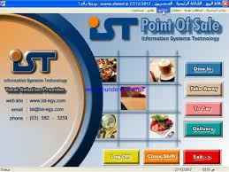 برنامج ادارة المطاعم والكافيهات Pos سيستم مطاعم وكافيهات Youtube