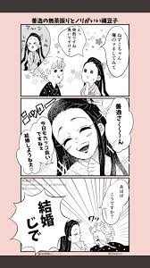 鬼滅の刃 ぜんねず おしゃれまとめの人気アイデア pinterest เน ซ โกะ フリー 漫画 滅 漫画
