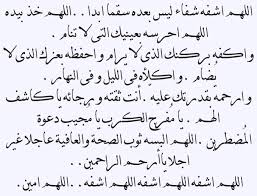 يارب يا مجيب الداعوت اللهم أسالك ان تشفي صديقي العزيز وان تشفي كل مرضه المسلمين يا راحمن يا رحيم Islamic Pictures Note To Self Math