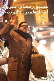 ما غایبیم، او منتظر آمدن ماست. Ù…Ø³Ù„Ø³Ù„ Ù…Ø³ÙŠÙˆ Ø±Ù…Ø¶Ø§Ù† Ù…Ø¨Ø±ÙˆÙƒ Ø£Ø¨Ùˆ Ø§Ù„Ø¹Ù„Ù…ÙŠÙ† Ø­Ù…ÙˆØ¯Ø© 2011 Ø·Ø§Ù‚Ù… Ø§Ù„Ø¹Ù…Ù„ ÙÙŠØ¯ÙŠÙˆ Ø§Ù„Ø¥Ø¹Ù„Ø§Ù† ØµÙˆØ± Ø§Ù„Ù†Ù‚Ø¯ Ø§Ù„ÙÙ†ÙŠ Ù…ÙˆØ§Ø¹ÙŠØ¯ Ø§Ù„Ø¹Ø±Ø¶