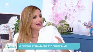 28 όνομα σταματαρησ αγγελοσ θέση περιφερειακός. O Giwrgos Stamatarhs Sto Me Agaph Xristiana Youtube