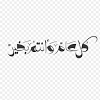 عيد مبارك عيد الفطر عيد الأضحى ، القمر ، مفهوم الإطار الأبيض ومتعدد الألوان, الحدود, دعوة زفاف png. 1