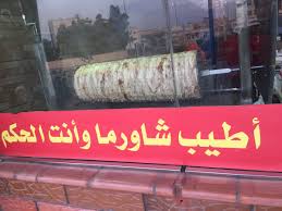 مطعم أبو النور abualnourrest ট ইট র