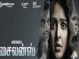 2019 movies hollywood, action movies, hindi dubbed movies. Silence Movie Review Nishabdam Movie Review A Two Hour Forced Narration To Convey A Lousy Message
