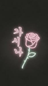 Desenhos Wallpaper Tumblr Lockscreen Kpop Iphone Wallpaper Neon Wallpaper