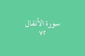 Check spelling or type a new query. Arti Perkata Surat Al Maidah Ayat 32 Terjemah Bahasa Indonesia Inggris