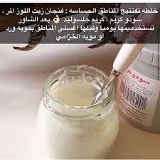 513 mentions j aime 0 commentaires عنايه وجمال taliaa 4u sur instagram taliaa 4u اللهم ارزق أ مي ف beauty skin care routine body skin care body care