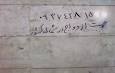 Image result for ‫شماره موبایل پسر تهرانی‬‎