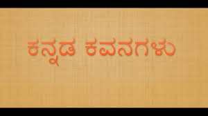 #anna_tangi_kannada_status_song subscribe for more status videos. Kannada Kavana Chilipili Kavanagalu Avaleno Paravagilla à²…à²µà²³ à²¨ à²ªà²°à²µ à²— à²² à²² Youtube