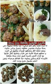 Cuisine Tunisian Food Cooking Food Recipies