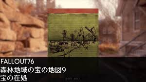 Fallout76 森林地域の宝の地図9 宝の場所 Youtube