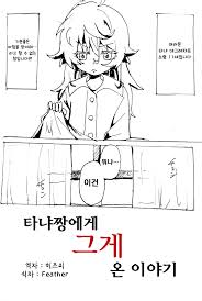 히즈미의 블로그 2020 코믹 아트 짧은 만화 만화