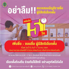 ข่าวด่วน ข่าววันนี้ เกาะติดข่าว ล่าสุด ความคืบหน้าของทุกข่าวสำคัญ ติดตามทุกประเด็น อัพเดตทุกสถานการณ์ เบรคกิ้ง นิวส์ (breaking news) ที่เกิดขึ้น อ่าน. à¸­à¸¢ à¸²à¸¥ à¸¡ à¸•à¸£à¸§à¸ˆà¸ªà¸­à¸šà¸£à¸²à¸¢à¸Š à¸­à¸œ à¸¡ à¸ª à¸—à¸˜ à¹€à¸¥ à¸­à¸à¸• à¸‡
