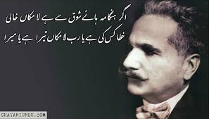 Islamic Poetry - Islamic Shayari - Islamic Poetry Urdu - Islamic ...