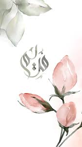 Arabic Calligraphy Of Maryam Ù…Ø±ÙŠÙ… Instant Download Islamic Art Calligraphy Arabic Calligraphy Art Calligraphy Painting Calligraphy name art is simple and powerful to produce a thought or name in hd creative before share it with social media.