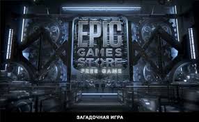Epic Games Store The Problem With The Epic Games Store S Exclusivity