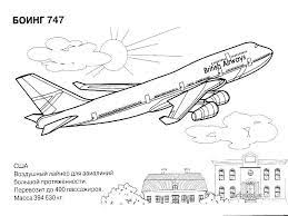 Color online with this game to color vehicles coloring pages and you will be able to share and to create your own gallery online. Online Coloring Pages Coloring Page A Boeing 747 Aircraft Download Print Coloring Page