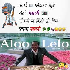 The guns are taken from real life players free fire vs pubg mobile. Pubg Jokes In Hindi Game And Movie