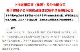It is majority owned by fosun international. å¤æ˜ŸåŒ»è¯ æ–°å† ç–«è‹—èŽ·ä¸´åºŠè¯•éªŒæ³¨å†Œå®¡è¯„å—ç†