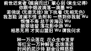 導歌 前世迟来者 掌⼼刻 你眼中烟波滴落一滴墨 若佛说 放下执着 我怎能 波澜不惊 去附和. Pr Music èŠ'ç§ Lyrics èµµæ–¹å©§ Facebook