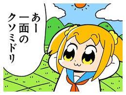 lineスタンプ ポプテピピック 3 より 画像ギャラリー 4 4 コミックナタリー ポプテピピック ポプテピピック 漫画 ポプテ