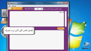 طريقة الكتابة باللغة العربية على البرامج التي لا تدعم اللغة العربية Youtube