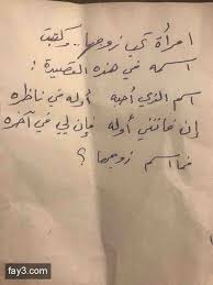 لغز إمراة تحب زوجها وكتبت اسمه في شعر Quotations Math Math Equations