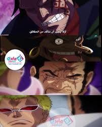 ون بيس على وشك بدء إرك اسطوري وانو حرب الأمراء السبعه التيشبوكاي ظهور اقوئ اربع شخصيات 1 الادمير In 2021 Movie Posters One Piece Movies