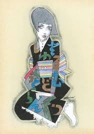 天井桟敷出身の監督が極彩色で描く 大正アナキストたちの青春活劇がソフト化 イラストアート 似顔絵 イラストレーター