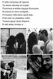 я найду свою любовь я найду свою мечту скачать Pin By Katerina Kushnir On Poeziya In 2020 Verse Couple Photos Scenes
