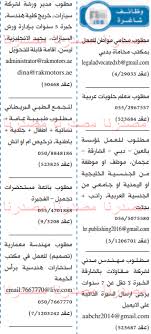 وظائف شاغرة فى الامارات وظائف جريدة الخليج الاماراتية 13 7 2016 bullet journal journal