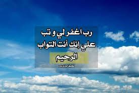 اللهم أنزلني منزلا مباركا وأنت خير المنزلين. Ø¯Ø¹Ø§Ø¡ Ø§Ù„Ù„Ù‡Ù… ØªØ¨ Ø¹Ù„ÙŠ Ù„ÙŠØ¯ÙŠ Ø¨ÙŠØ±Ø¯