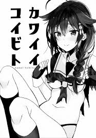 Comic1☆15 Ciaociao あらきかなお カワイイコイビト 艦隊これくしょん 艦これ