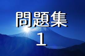 一般常識 診断クレイジー ※この記事は、2014年10月28日に掲載された記事を「人気記事」として更新したものです。 日本のことをあなたはいったいどれだけ知っていますか？ 日本人ならしておきたいことをクイズにまとめました! ããããã¯ã¤ãºåé¡éï¼' Quizx