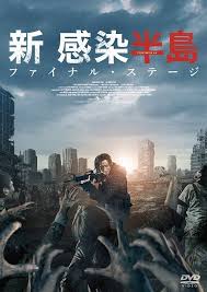 There's an abandoned truck back in the korean peninsula, in which bags containing $20 million in cash remain unclaimed, four years after the . Yesasia Peninsula Dvd Japan Version Dvd Kang Dong Won Lee Jung Hyun Korea Movies Videos Free Shipping North America Site