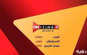 Jul 01, 2021 · تردد قناة أون سبورت وموعد الأهلي وبيراميدز وكانت مجموعة قنوات أون تايم سبورتس قد قامت بالنشر عبر صفحتها الرسمية على مواقع التواصل الاجتماعي لتنبيه جمهور الأهلي والزمالك والفريق الرياضية. ØªØ±Ø¯Ø¯ Ù‚Ù†Ø§Ø© On Time Sport 3 Ø£ÙˆÙ† ØªØ§ÙŠÙ… Ø³Ø¨ÙˆØ±Øª 3 Ø§Ù„Ø¬Ø¯ÙŠØ¯ 2021 Ù…ÙˆÙ‚Ø¹ Ø±Ø¤ÙŠØ©