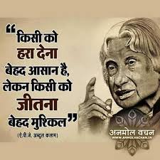  61 Motivational Quotes In Hindi Hd Wallpaper Good Thoughts Quotes Education Quotes In Hindi Image Quotes
