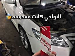 2 تصفية المكينة تغيير البواجي Youtube