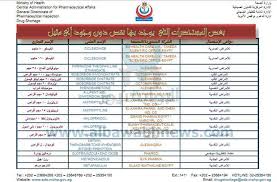 لوسيدريل 500mg حبوب يستخدم في حالات القصور الدماغي والزهايمر والشيخوخة الدماغية والسكتة الدماغية حيث يعمل على تنشيط الذاكرة وتنشيط الدم للمخ ويعمل على الحد من اضطراب الاذنين والدوار ويقوم بالتنشيط الفكري للمريض الاسم. Ø¨Ø§Ù„Ù…Ø³ØªÙ†Ø¯Ø§Øª Ø§Ù„Ø¨ÙˆØ§Ø¨Ø© Ù†ÙŠÙˆØ² ØªÙƒØ´Ù Ø§Ø®ØªÙØ§Ø¡ Ø£Ø¯ÙˆÙŠØ© Ø§Ù„ØºÙ„Ø§Ø¨Ø© Ù…Ù† Ø§Ù„Ø£Ø³ÙˆØ§Ù‚ Ø£Ø¨Ø±Ø²Ù‡Ø§ Ø£Ø¯ÙˆÙŠØ© Ø§Ù„Ø¶ØºØ· ÙˆØ§Ù„Ø³ÙƒØ±ÙŠ ÙˆØ§Ù„Ø¬Ù‡Ø§Ø² Ø§Ù„Ù‡Ø¶Ù…ÙŠ ÙˆØ§Ù„ÙƒÙ„ÙŠ ÙˆØ§Ù„ÙƒØ¨Ø¯ ÙˆØ£Ù„Ø¨Ø§Ù† Ø§Ù„Ø£Ø·ÙØ§Ù„ Ø§Ù„Ø¶Ø­Ø§ÙŠØ§ Ù…Ù† Ø§Ù„Ø¨Ø³Ø·Ø§Ø¡ ÙˆØ§Ù„Ø´Ø±ÙƒØ§Øª ØªØ³Ø¹ÙŠ Ù„Ø±ÙØ¹ Ø§Ù„Ø£Ø³Ø¹Ø§Ø±