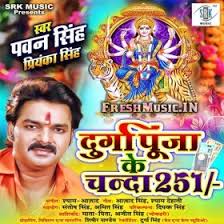 Pin On Bhojpuri Navratri Mp3 Songs