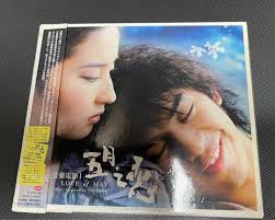 張柏霖、劉亦菲及五月天主演電影五月之戀原聲CDs Mayday 五月天五 ...