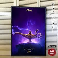 楽天市場 映画ポスター アラジン グッズ aladdin ディズニー 実写 ランプ インテリア アート おしゃれ フレームなし adv 両面 オリジナルポスター フェーマス サイン ポスターズ 映画 ポスター アート インテリア ポスター