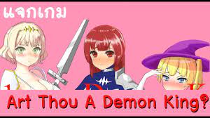 แจกเกม Art Thou a Demon King? พร้อมสอนเล่นแบบละเอียด - YouTube