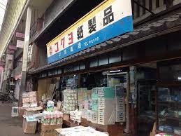 三条会商店街にある昭和レトロの店 レトロ 昭和レトロ 風景