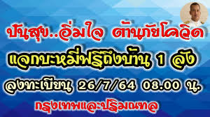 Mqdc ร่วมกับ เครือโรงพยาบาลพริ้นซ์ ทีแอนด์บี มีเดีย โกลบอล อีอีซี เอ็นจิเนียริ่ง เน็ทเวิร์ค และมูลนิธิพุทธรักษา เริ่มโครงการ. Vqfe W5mhaqdhm