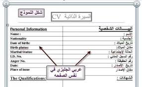 Pin كتابة السيرة الذاتية بالانجليزي Http On Pinterest Origami Butterfly Anger Marital Status